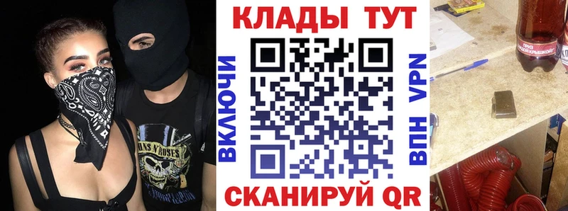 Что такое Ковдор Кокаин СОЛЬ Конопля