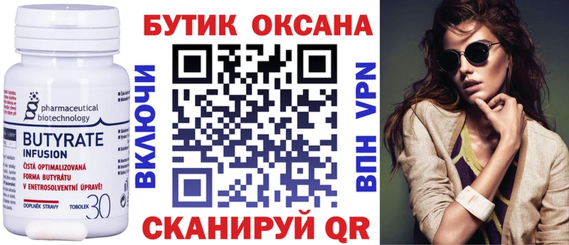 наркота  Ковдор  БУТИРАТ Butirat 