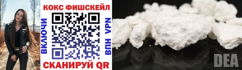 COCAIN FishScale  купить наркотик  Ковдор 