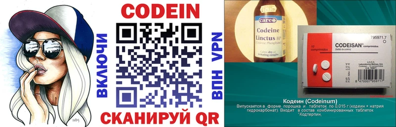 Codein Purple Drank  Ковдор 