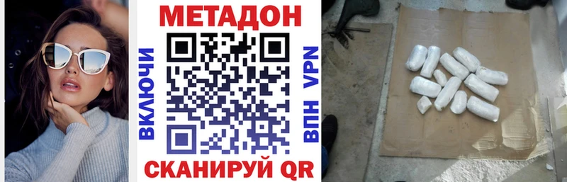 МЕТАДОН кристалл  блэк спрут   Ковдор 